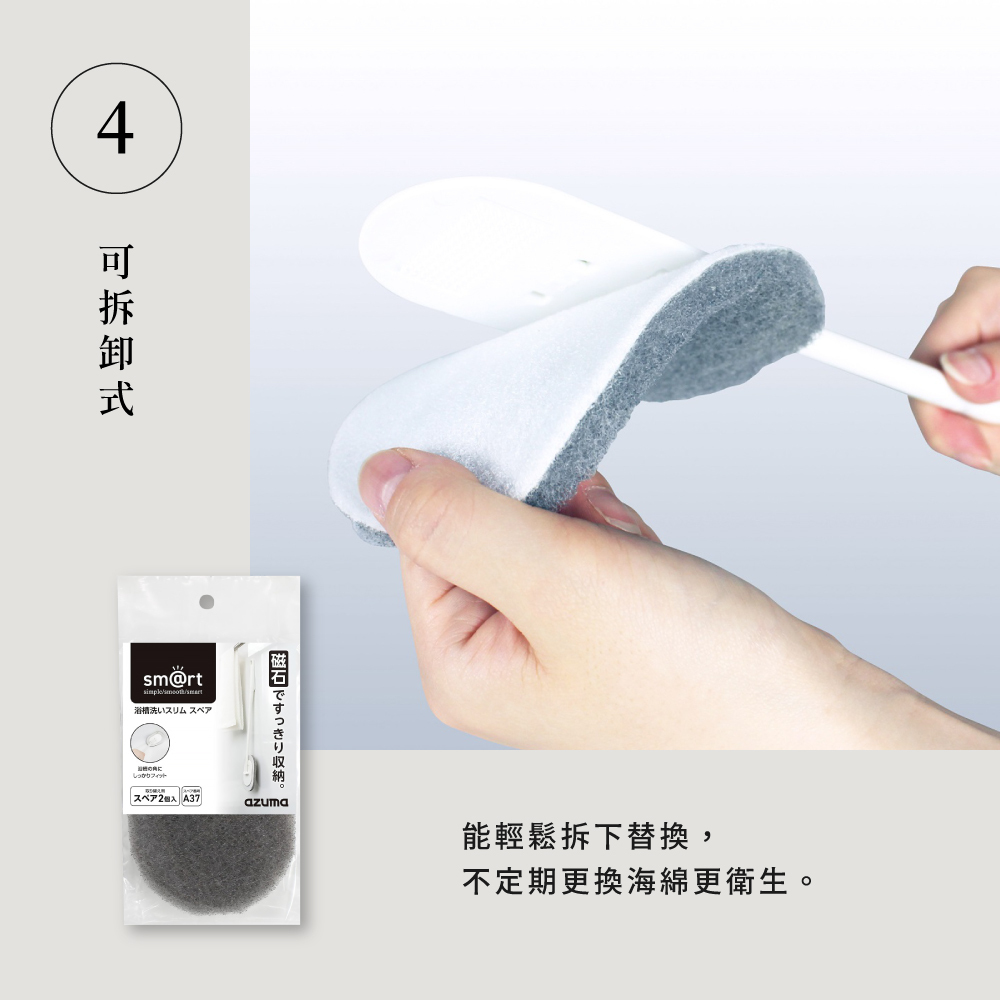 《azuma》sm@rt系列磁吸式浴室專用長柄平板拖把