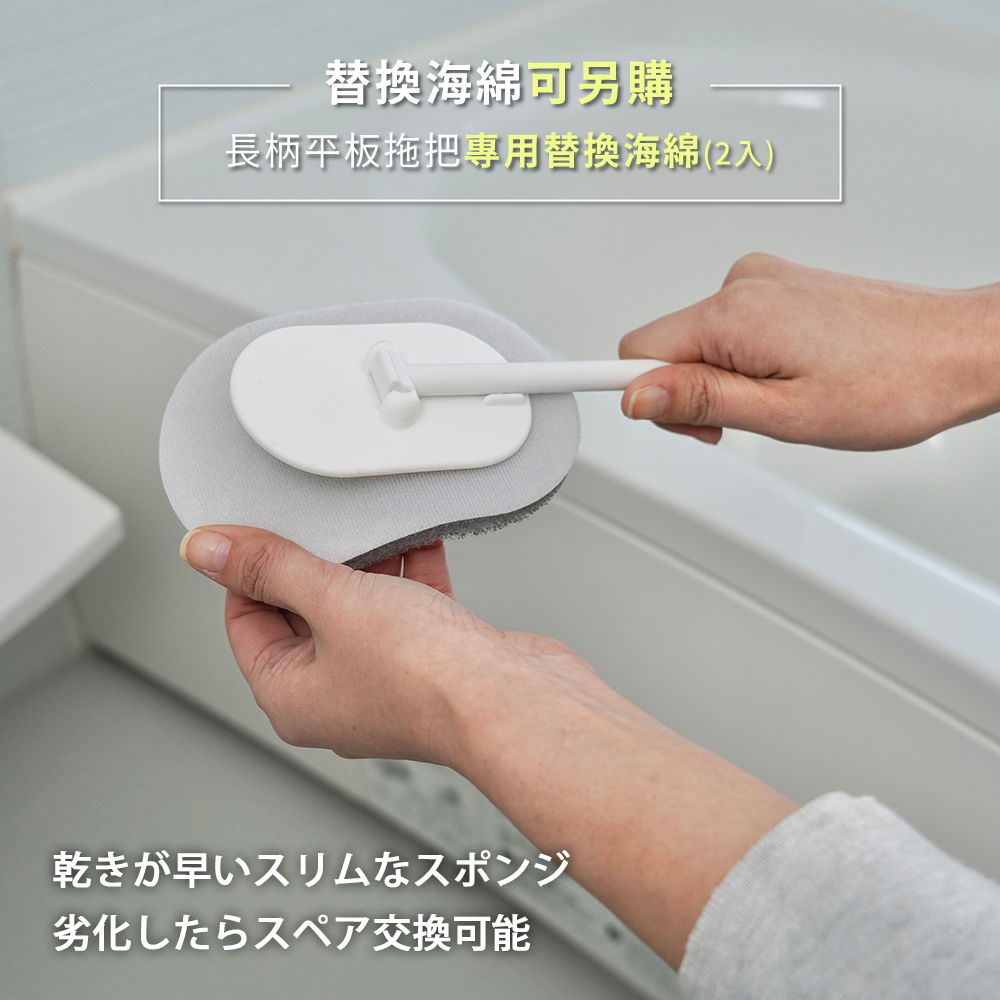 《azuma》sm@rt系列磁吸式浴室專用長柄平板拖把