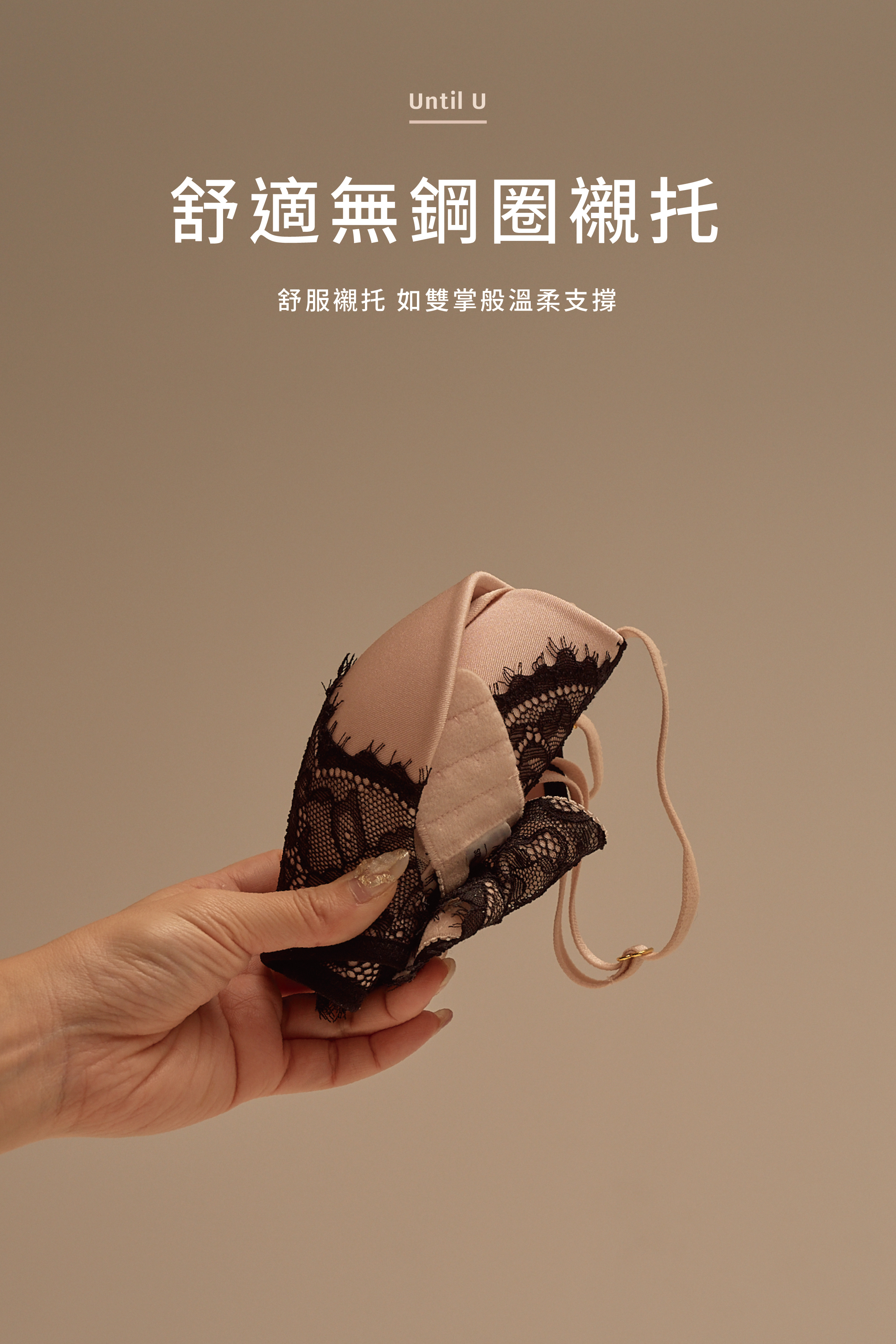 Until U/Meufs訂製獨家深U圓渾集中蕾絲情趣內衣套組〔黑粉拼色〕