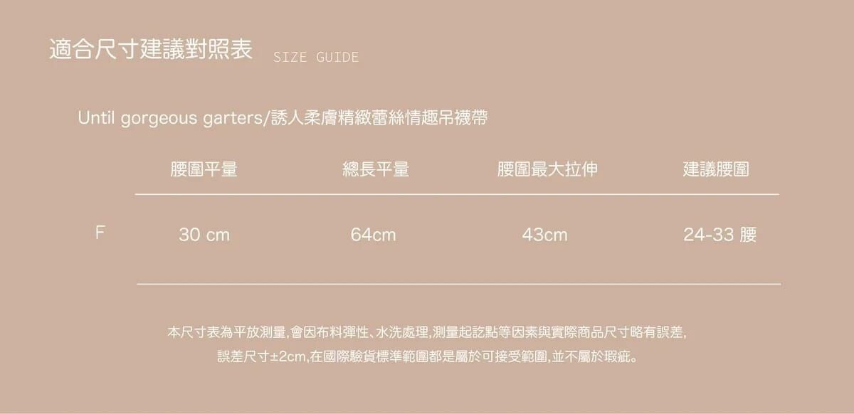 Until U/Meufs訂製獨家深U圓渾集中蕾絲情趣內衣套組〔黑粉拼色〕