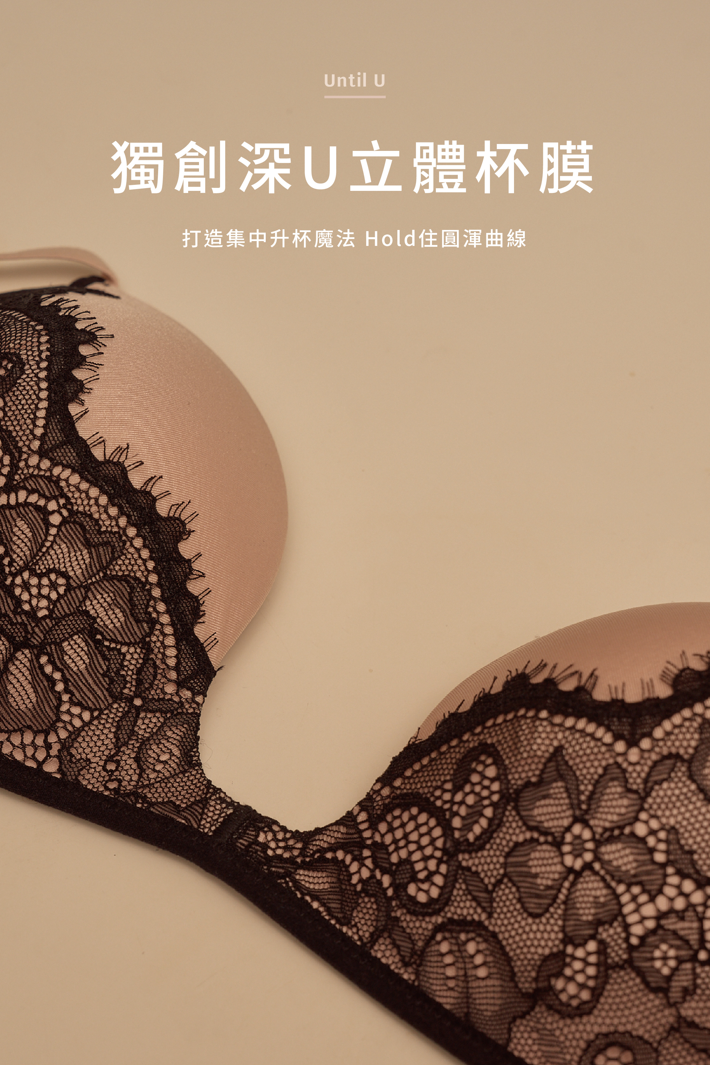 Until U/Meufs訂製獨家深U圓渾集中蕾絲情趣內衣套組〔膚白拼色〕