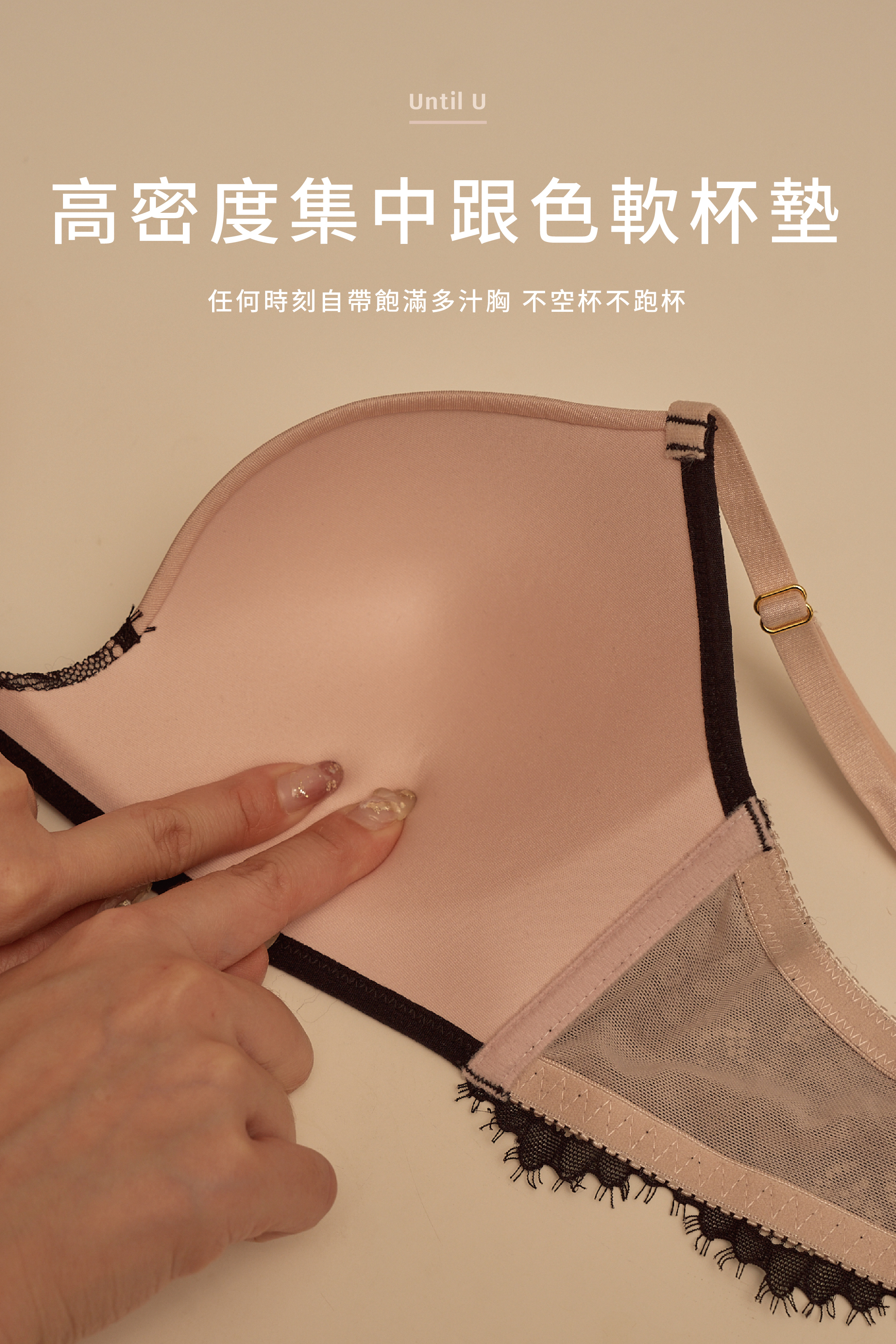 Until U/Meufs訂製獨家深U圓渾集中蕾絲情趣內衣套組〔膚白拼色〕