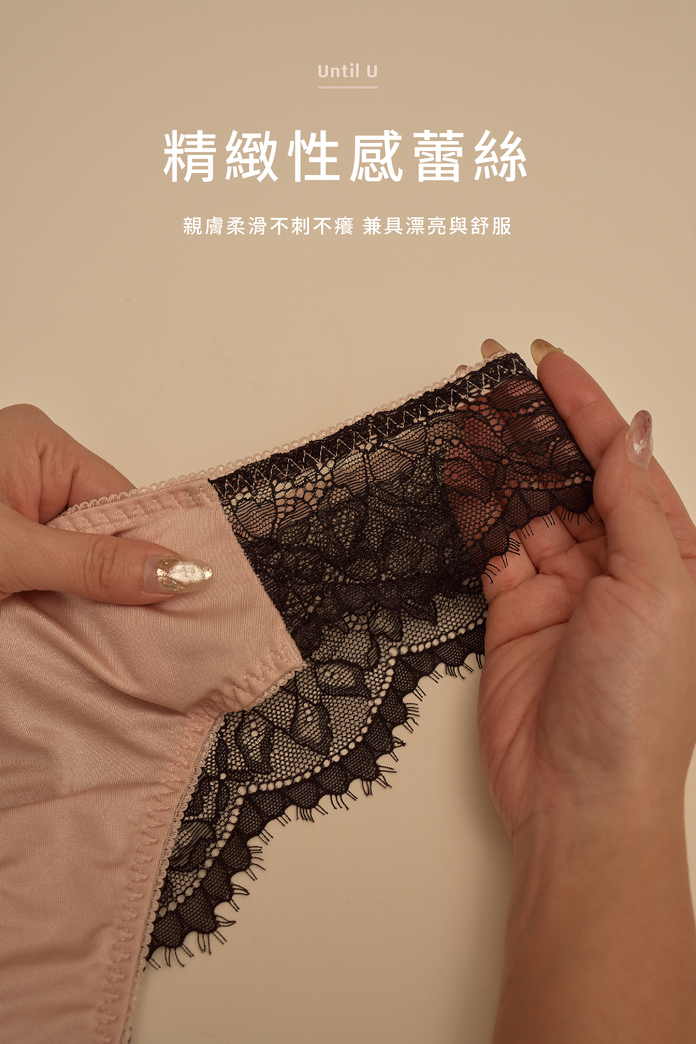 Until U/Meufs訂製獨家深U圓渾集中蕾絲情趣內衣套組〔膚白拼色〕