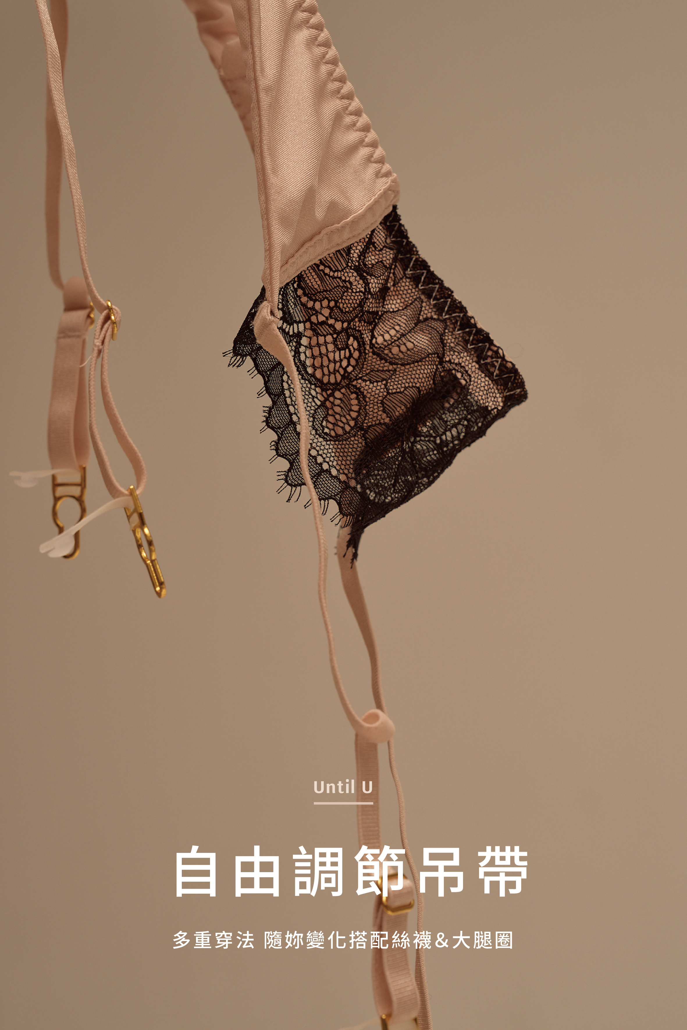 Until U/Meufs訂製獨家深U圓渾集中蕾絲情趣內衣套組〔膚白拼色〕