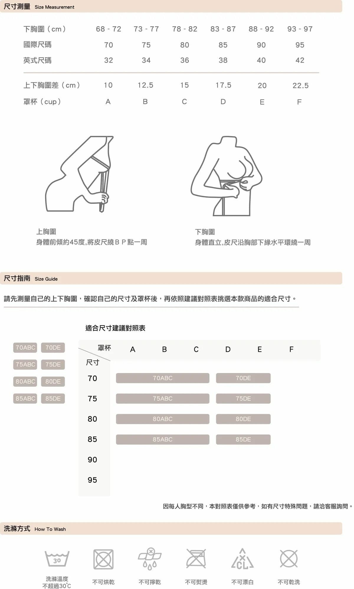 Until U/Meufs訂製獨家深U圓渾集中蕾絲情趣內衣套組〔膚白拼色〕