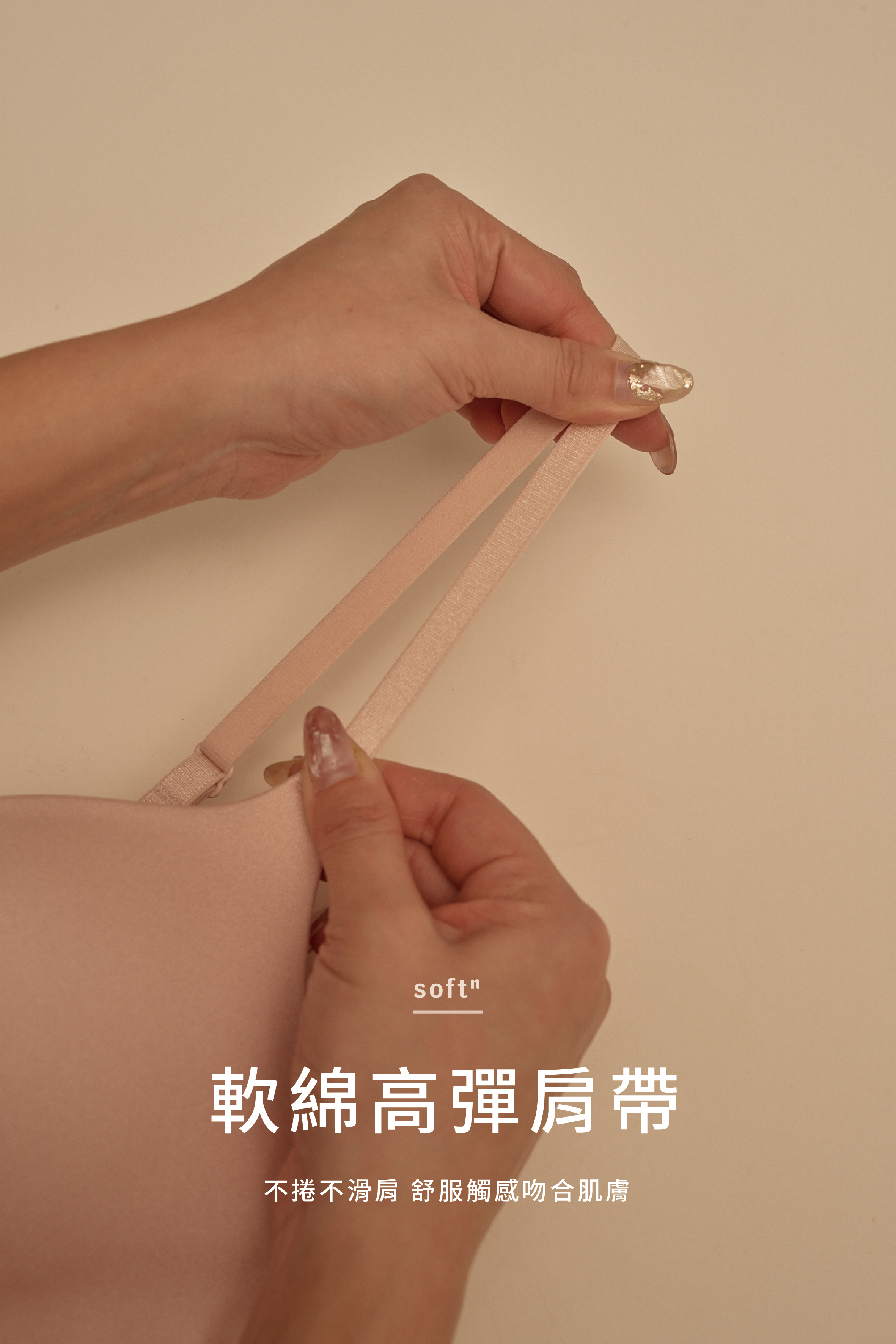 Softⁿ/Meufs訂製百搭無痕親膚集中無鋼圈內衣套組〔溫柔粉〕