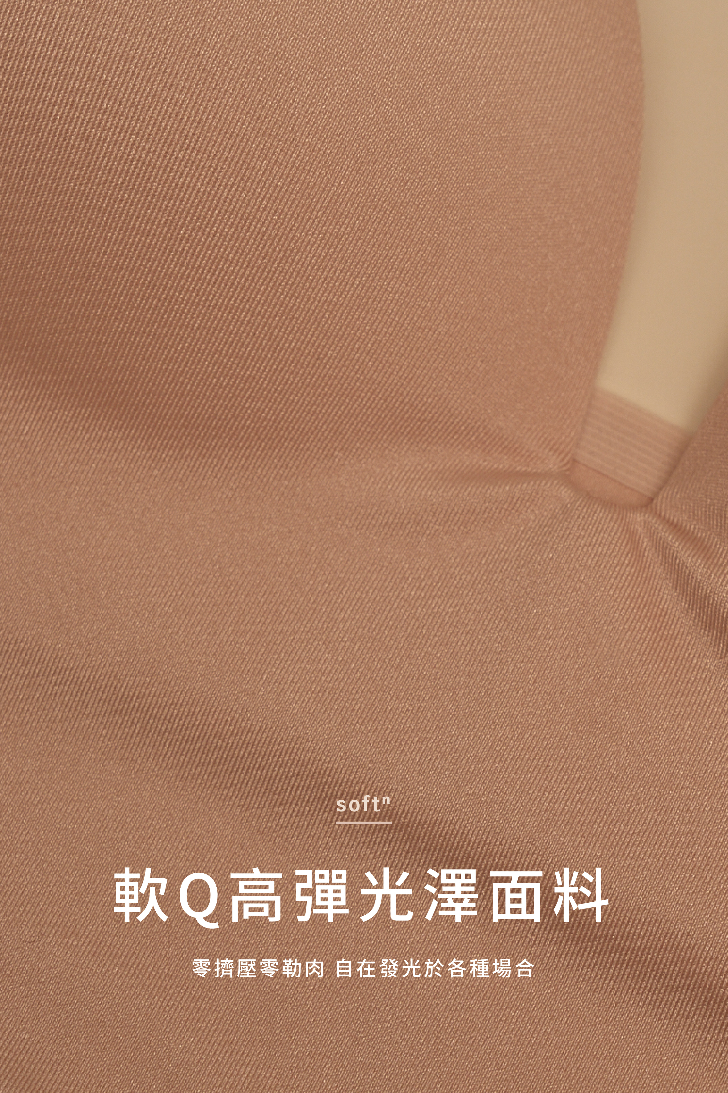 Softⁿ/Meufs訂製百搭無痕親膚集中無鋼圈內衣套組〔溫柔粉〕