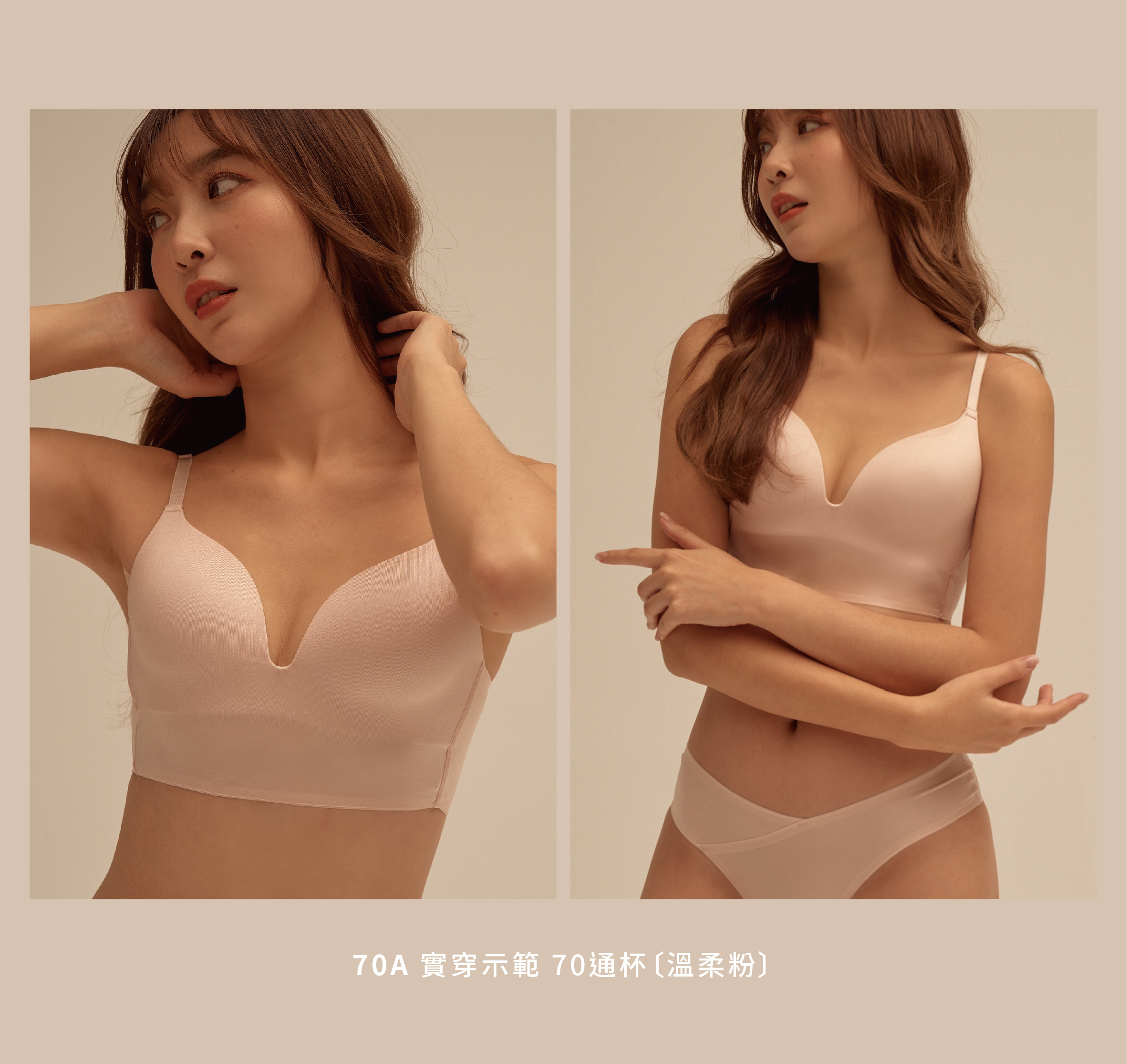 Softⁿ/Meufs訂製百搭無痕親膚集中無鋼圈內衣套組〔溫柔粉〕