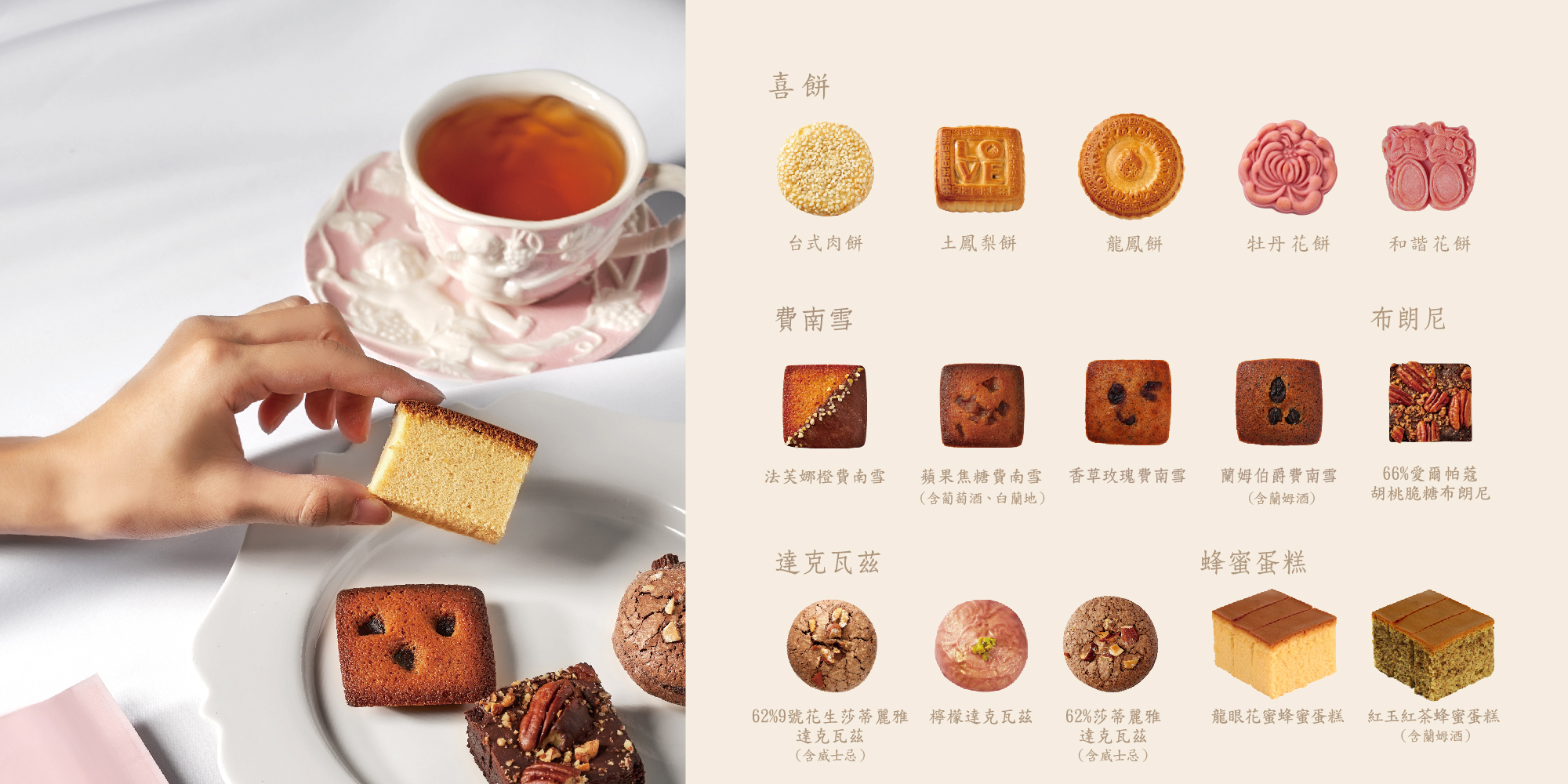 日出喜餅-訂製喜餅 喜餅 達克瓦茲 蜂蜜蛋糕