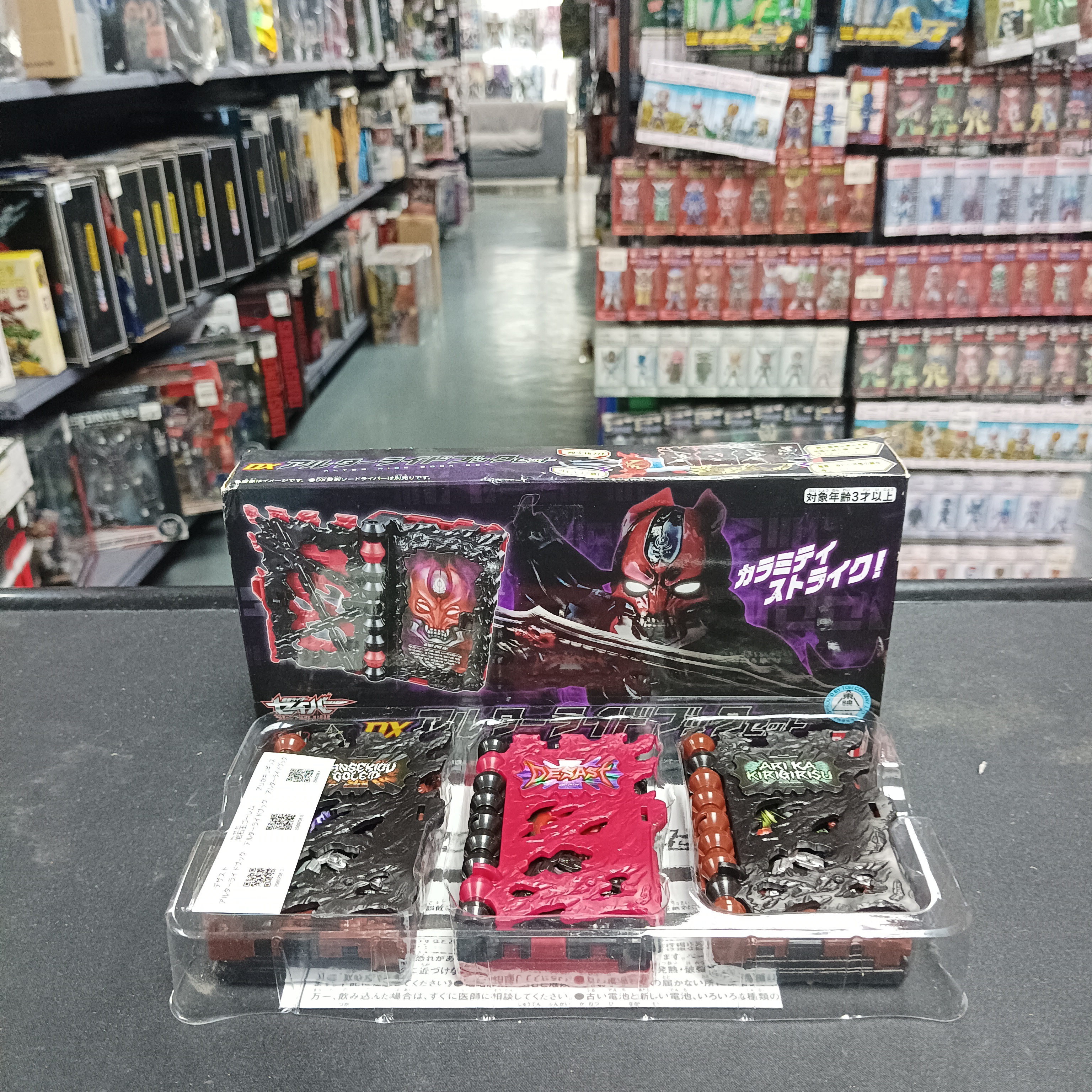 幪面超人-DX SABER Alter Ride Book Set