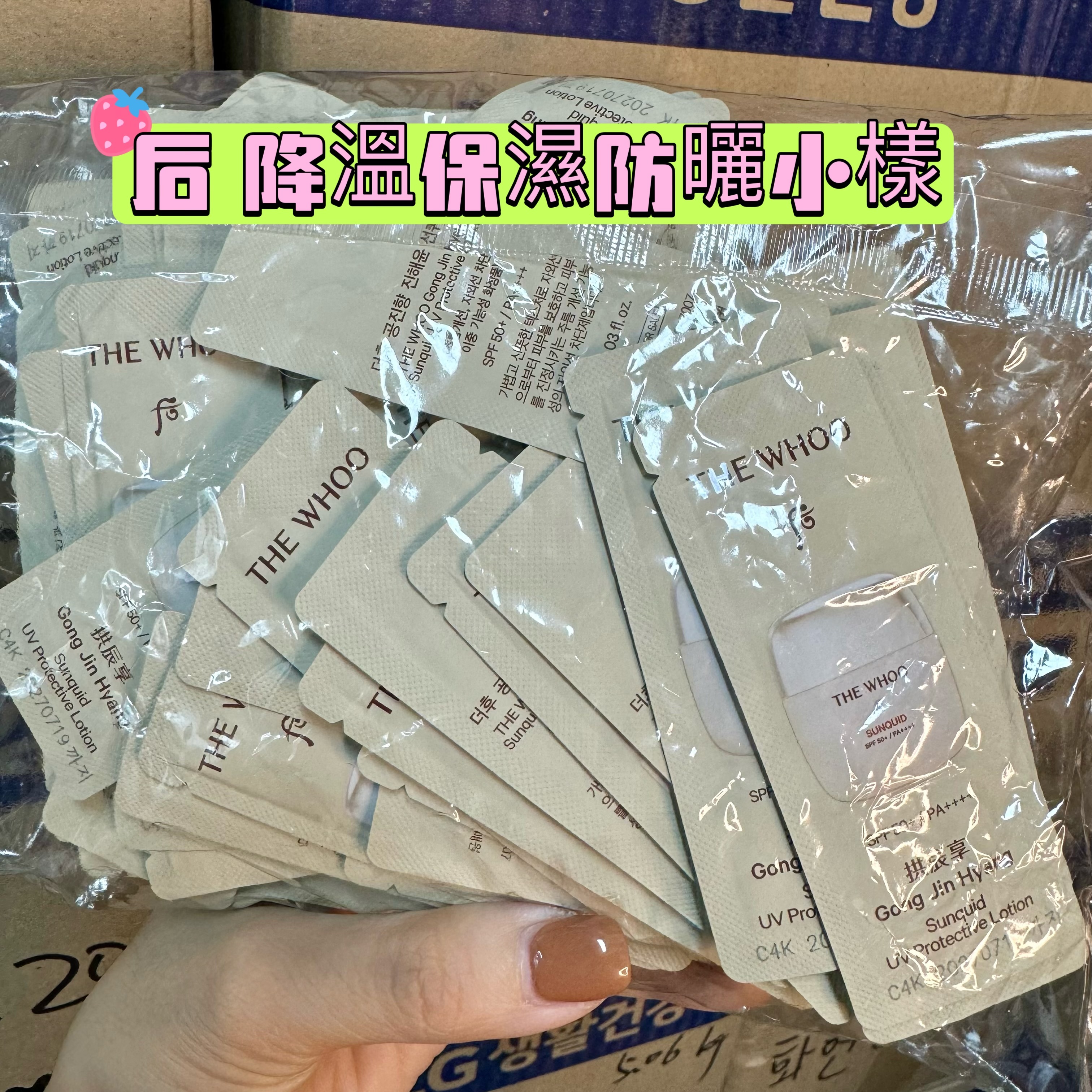 T9 后降溫保濕防曬30小包