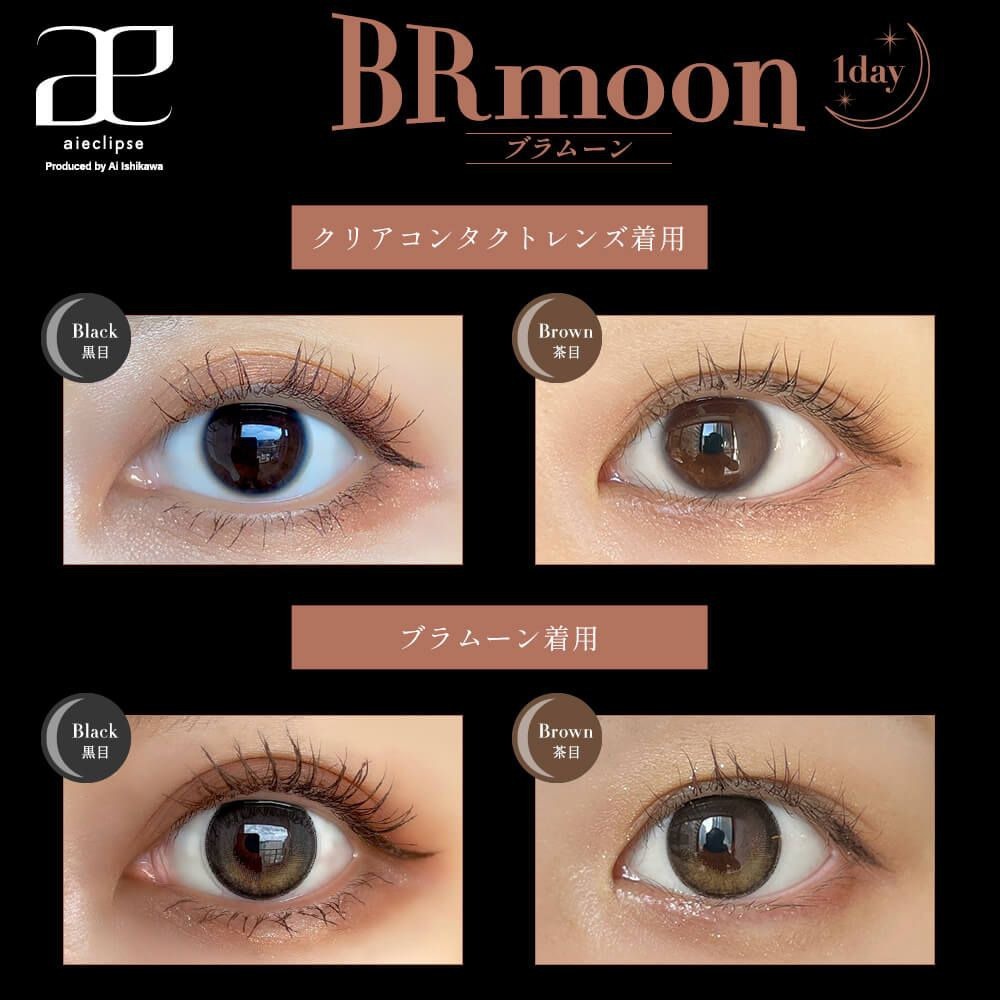 [日拋] aieclipse 1 Day BRmoon 彩妝隱形眼鏡｜每盒10片