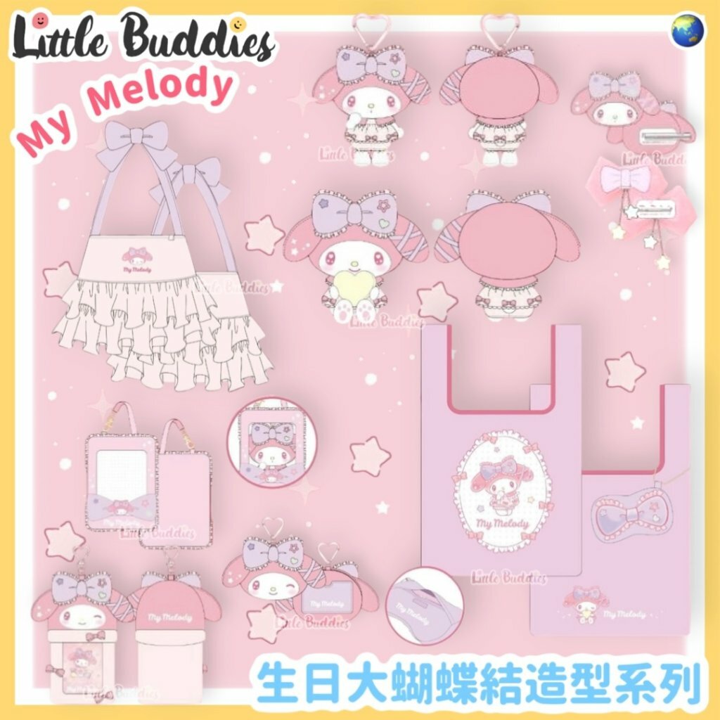 Global Sanrio My Melody 生日大蝴蝶結造型系列