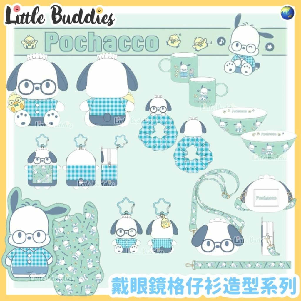 Global Sanrio Pochacco PC狗 戴眼鏡格仔衫造型系列