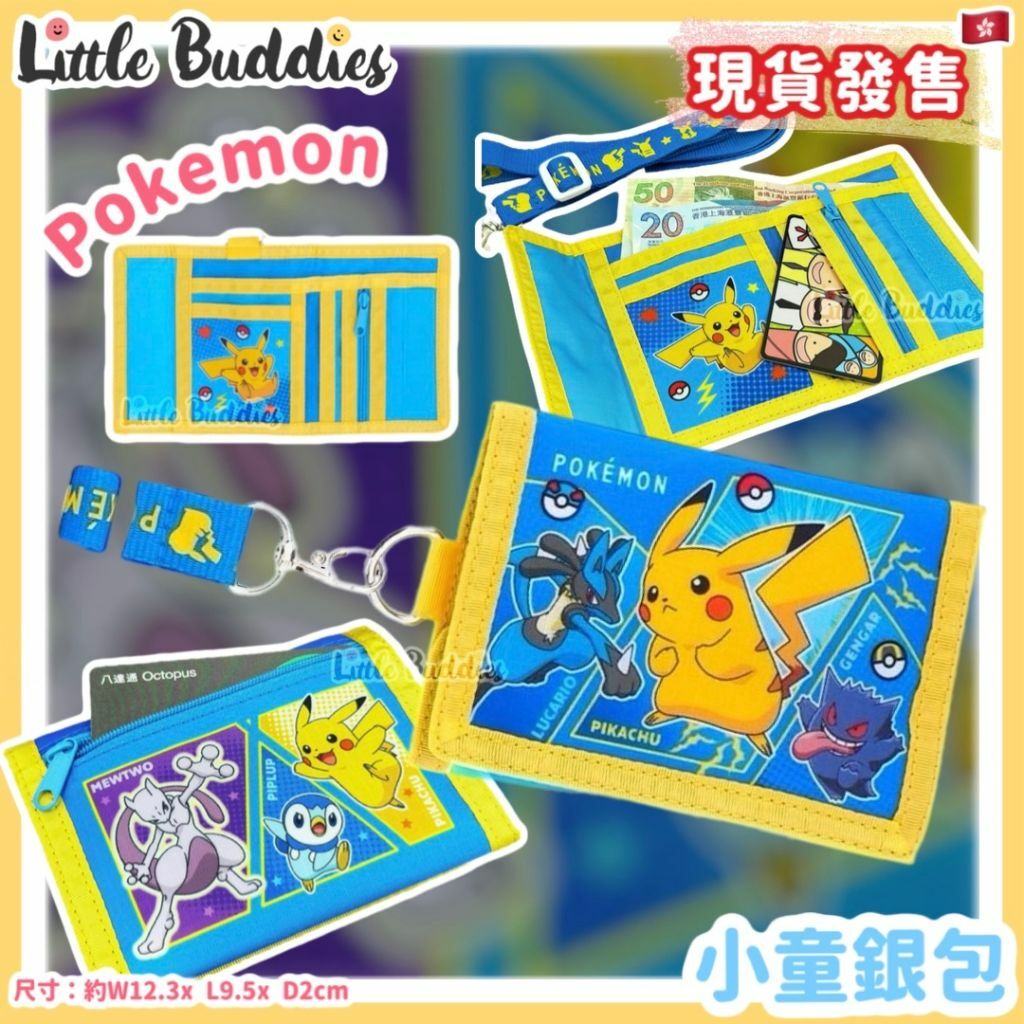 Pokemon 比卡超 小童銀包