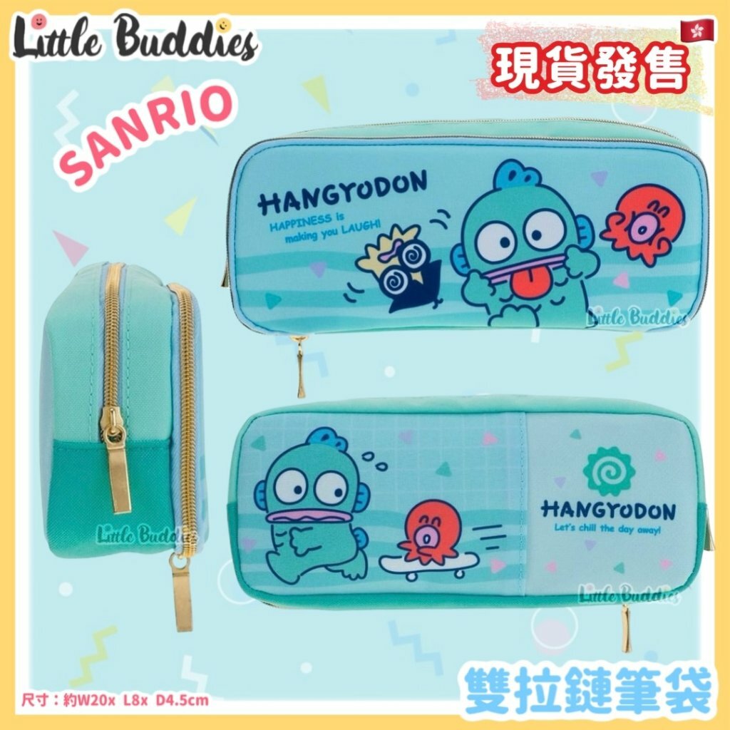 Sanrio 雙拉鏈筆袋