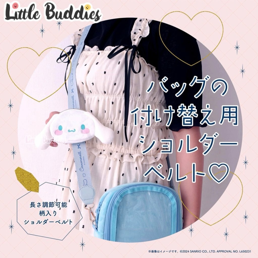 日本 Sanrio 斜揹帶連頭形拉連袋