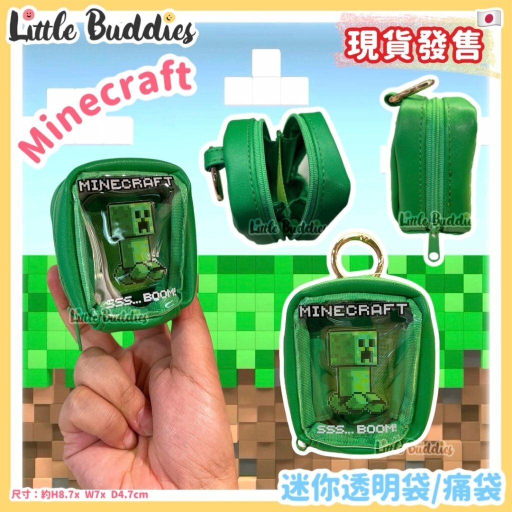 日本 Minecraft 迷你透明袋 / 痛袋