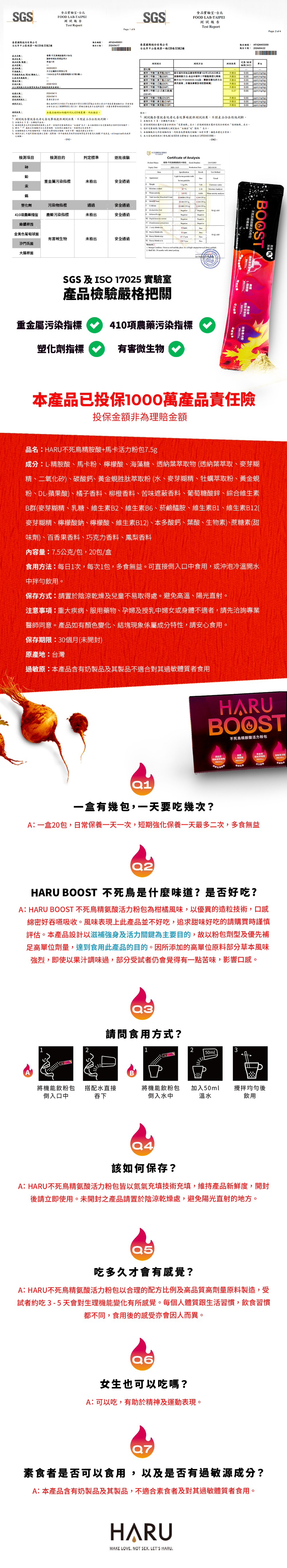 HARU BOOST 不死鳥精胺酸活力粉包 20入/盒 (柑橘風味)
