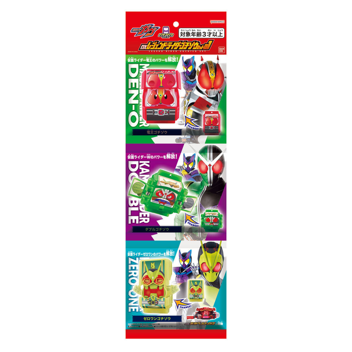 DX 傳說幪面超人菓子獸套裝01