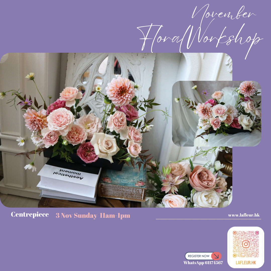 🥳Centrepiece 鮮花單堂課程🥰限時優惠