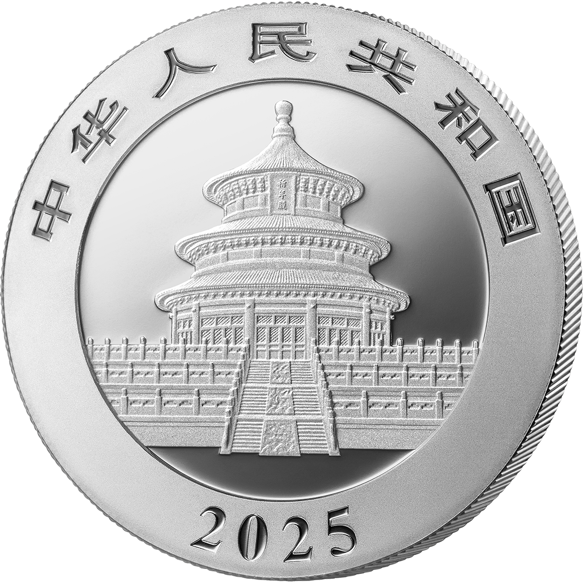 2025版熊貓30克紀念銀幣