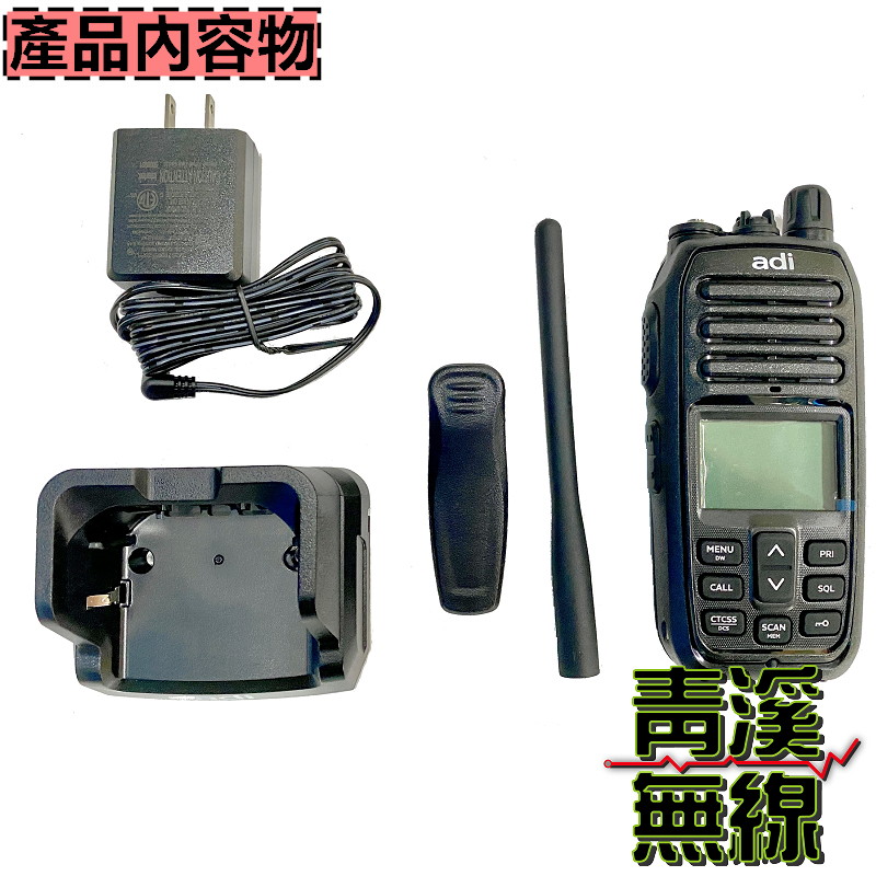 ADI AD-30 無線電 業務型 防水手持 對講機 IPX7 海事防水機 飄浮航海機 防水 警示 AD30