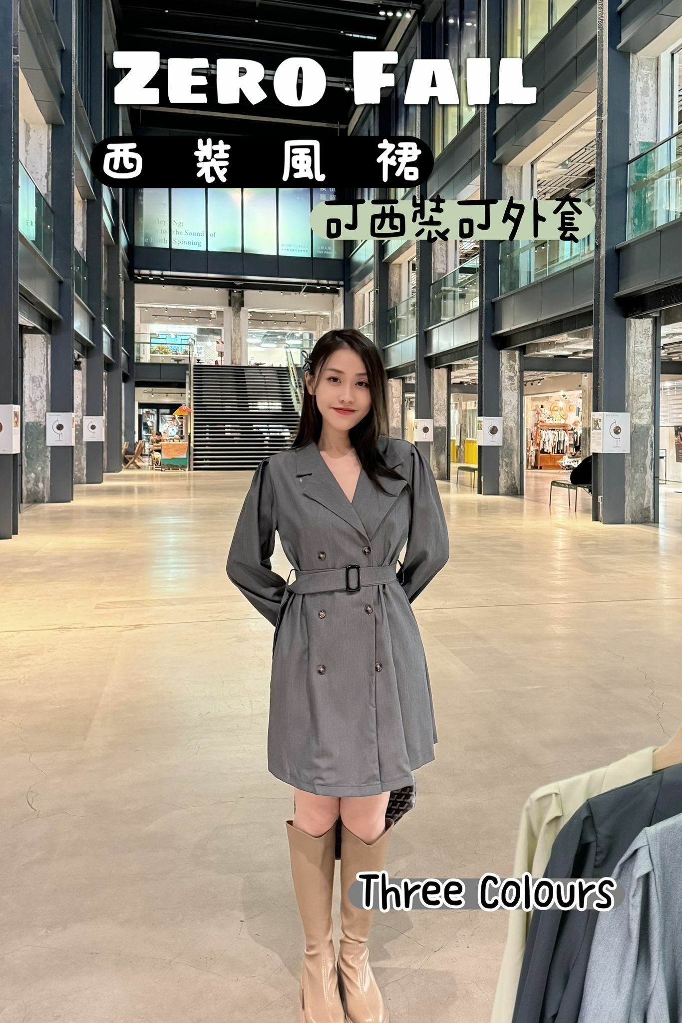 OP#6509🤍zero fail。西裝裙