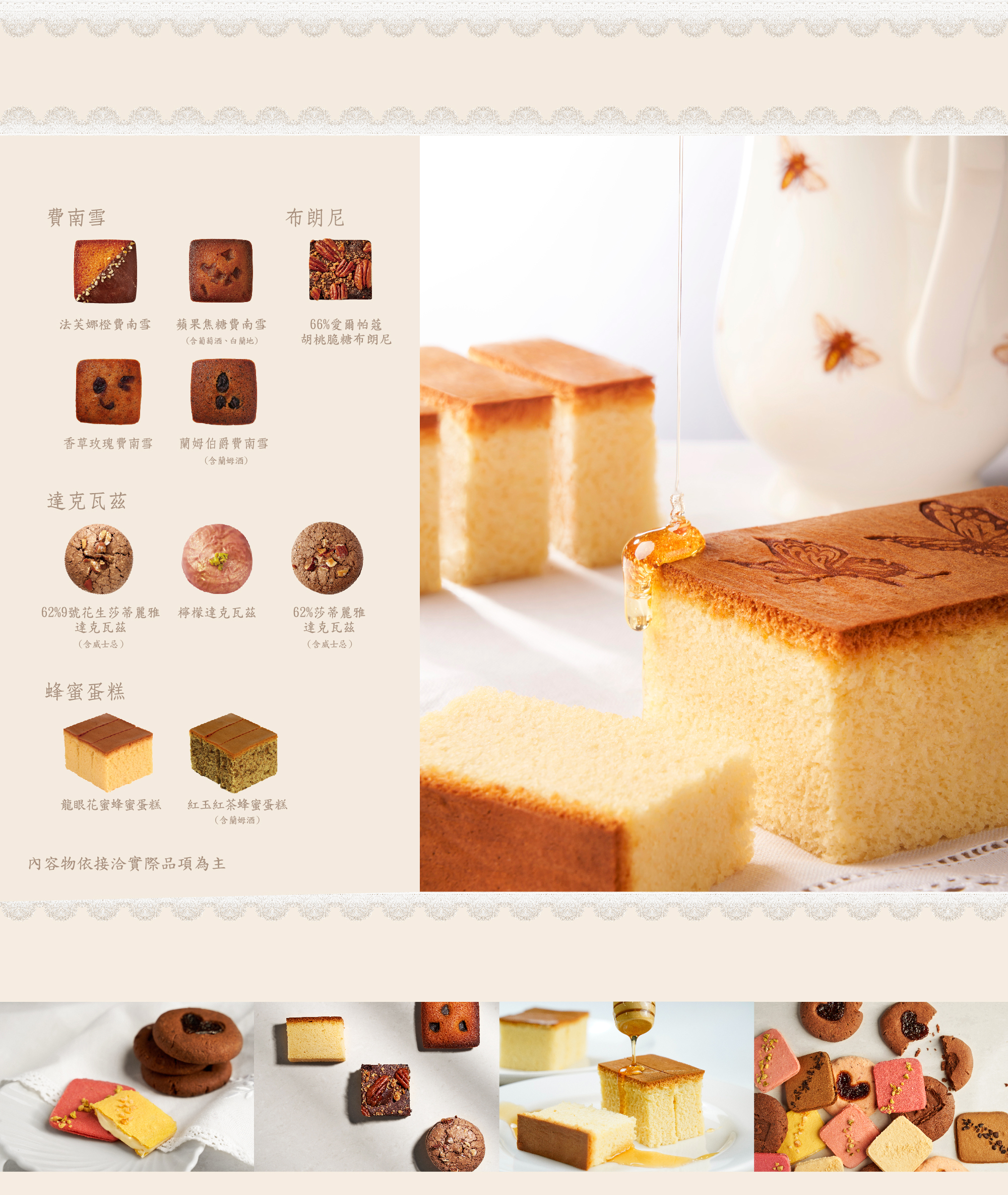 日出喜餅-彌月訂製 蛋糕 布朗尼 達克瓦茲 蜂蜜蛋糕