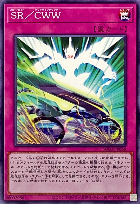 SUDA-JP068 SRCWW