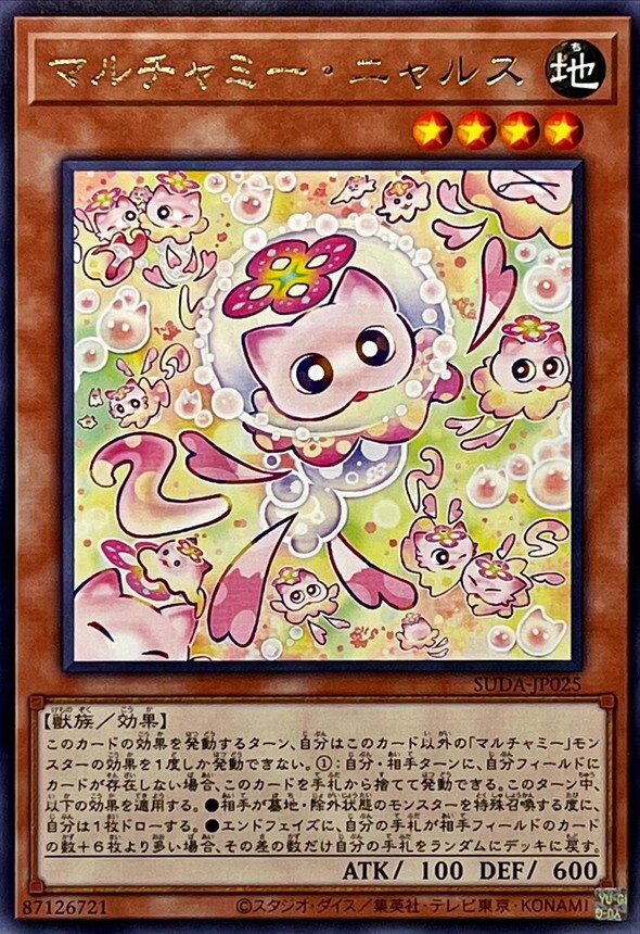 SUDA-JP025 マルチャミーニャルス