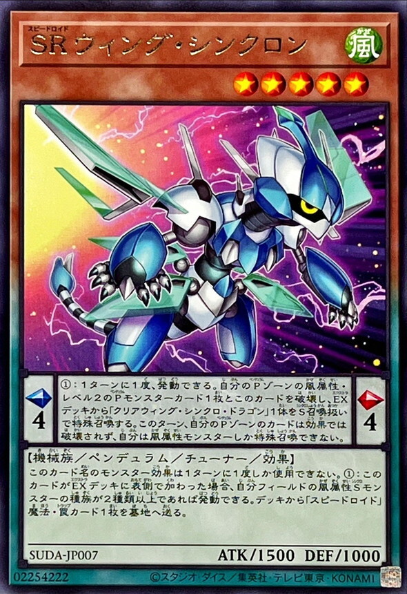 SUDA-JP007 SRウィングシンクロン