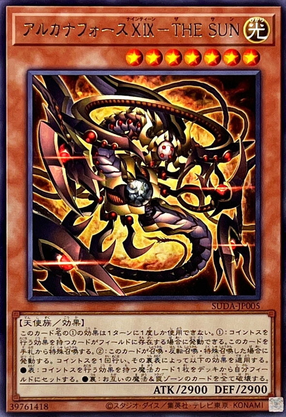SUDA-JP005 アルカナフォースXIXTHESUN