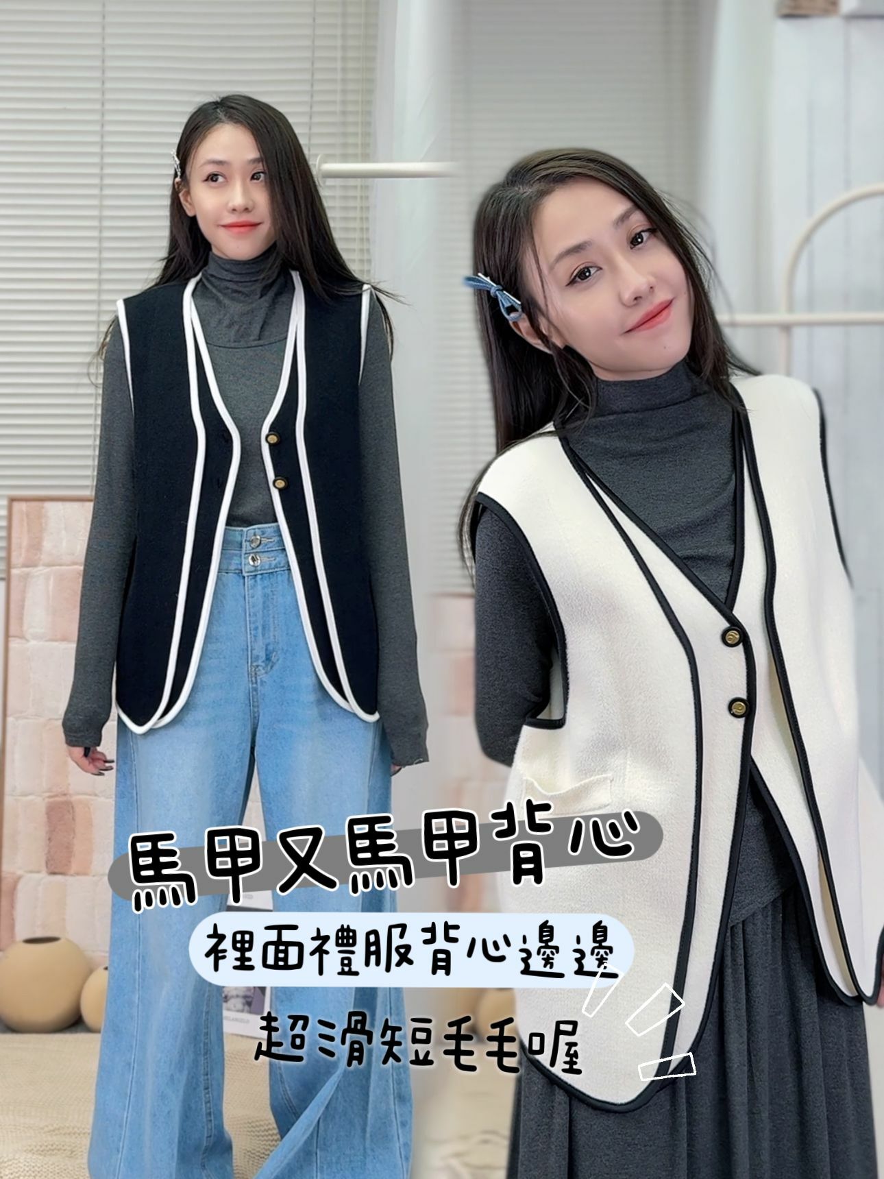 JK#6508🤍馬甲又馬甲背心