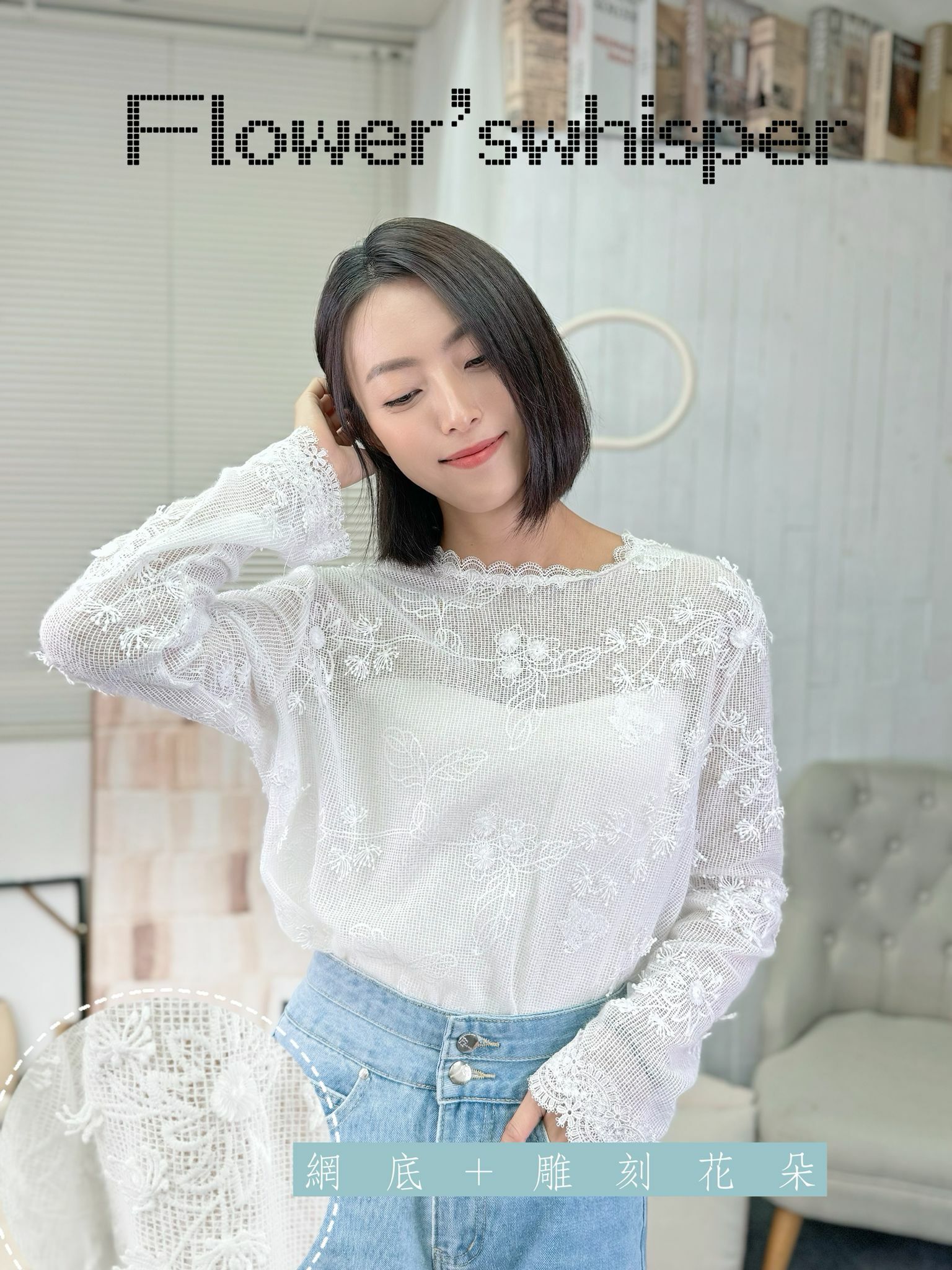 TOP#6524🤍花的悄悄話上衣