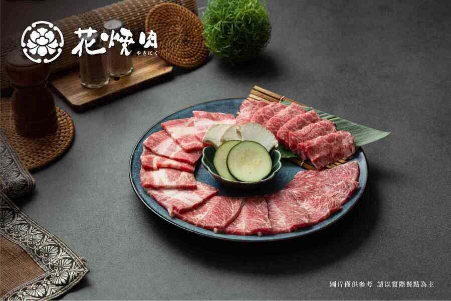 花燒肉