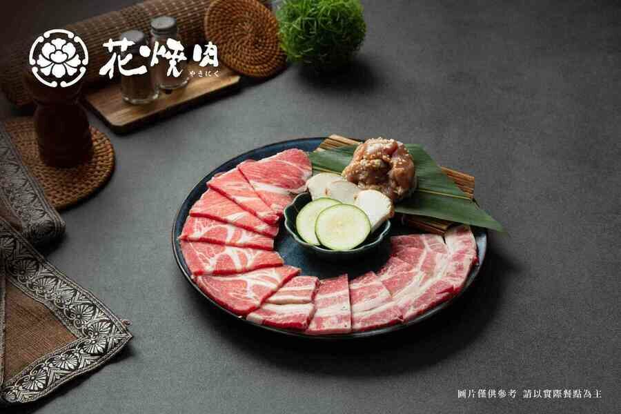 花燒肉