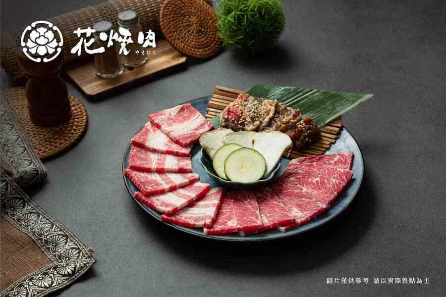 花燒肉