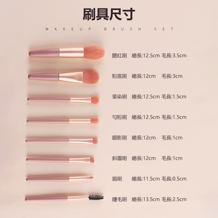 韓國JK 新款迷你套裝8支便攜式彩妝軟毛粉底腮紅刷 美妝化妝刷 J0884