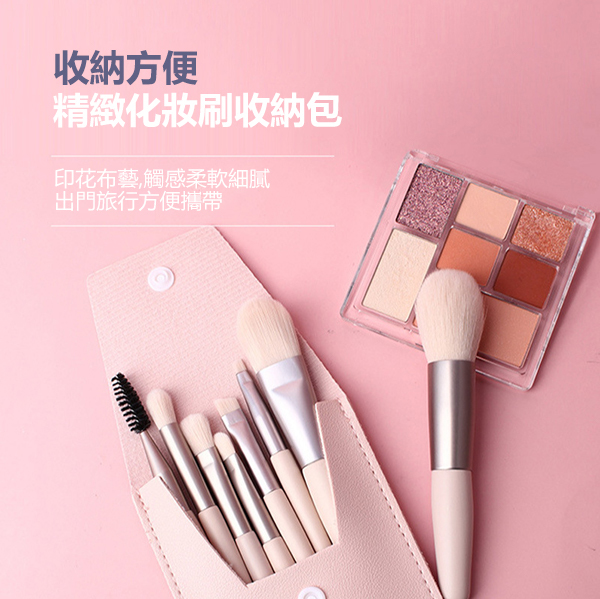 韓國JK 新款迷你套裝8支便攜式彩妝軟毛粉底腮紅刷 美妝化妝刷 J0884