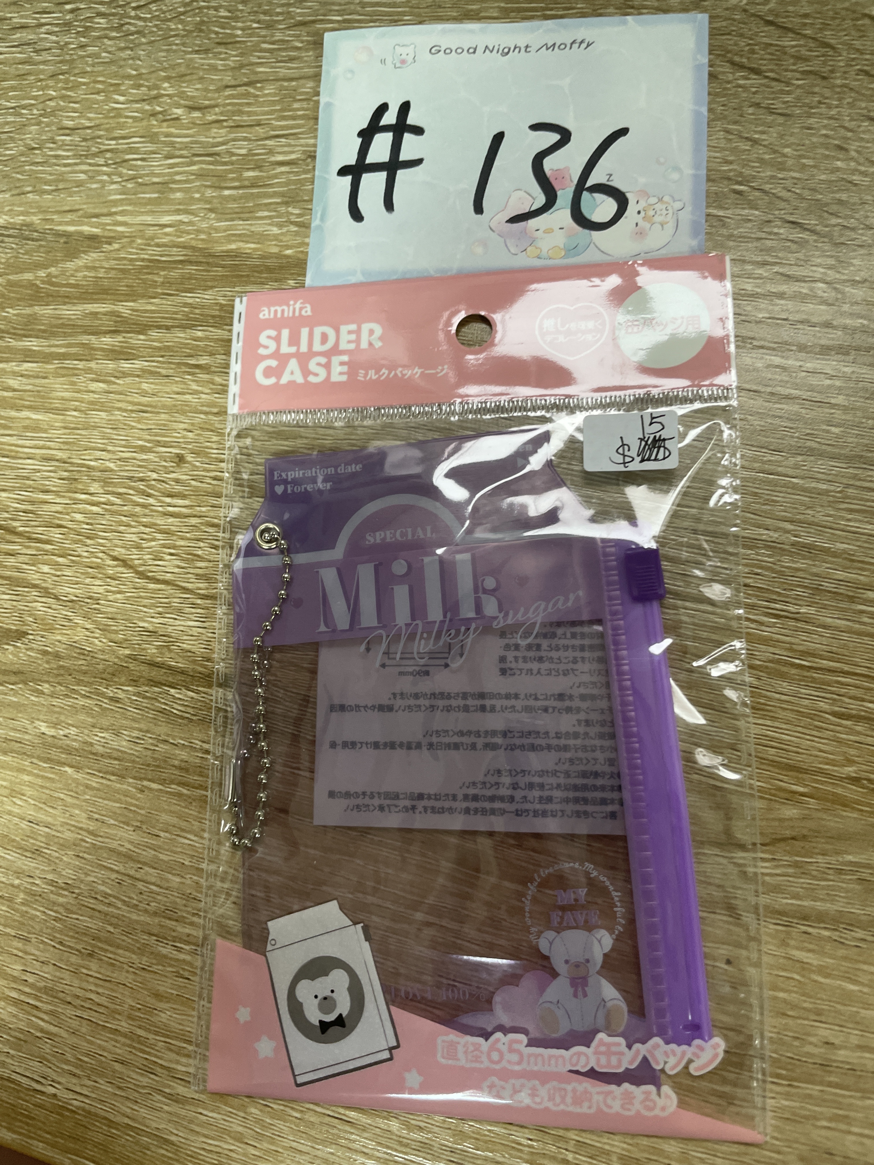 其他 收納袋 MILK 紫#136