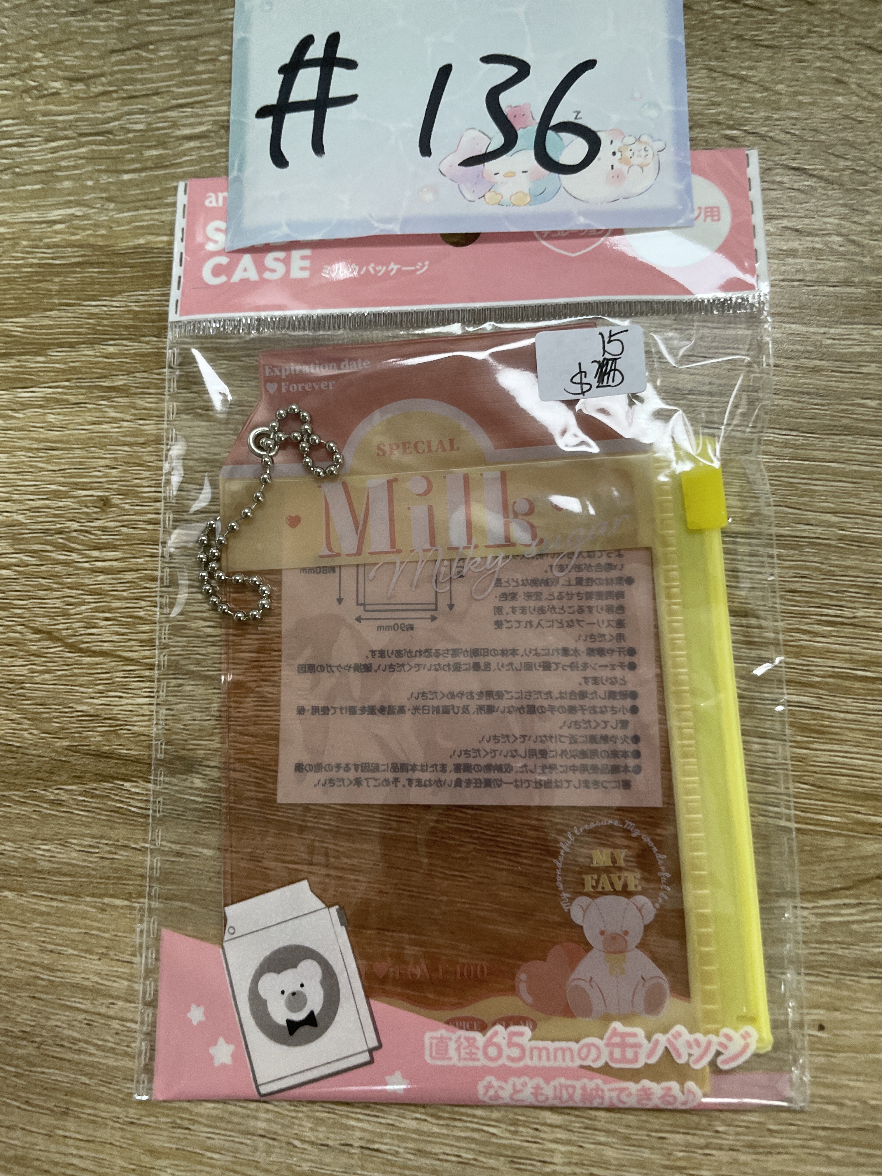 其他 收納袋 MILK 黃色#136