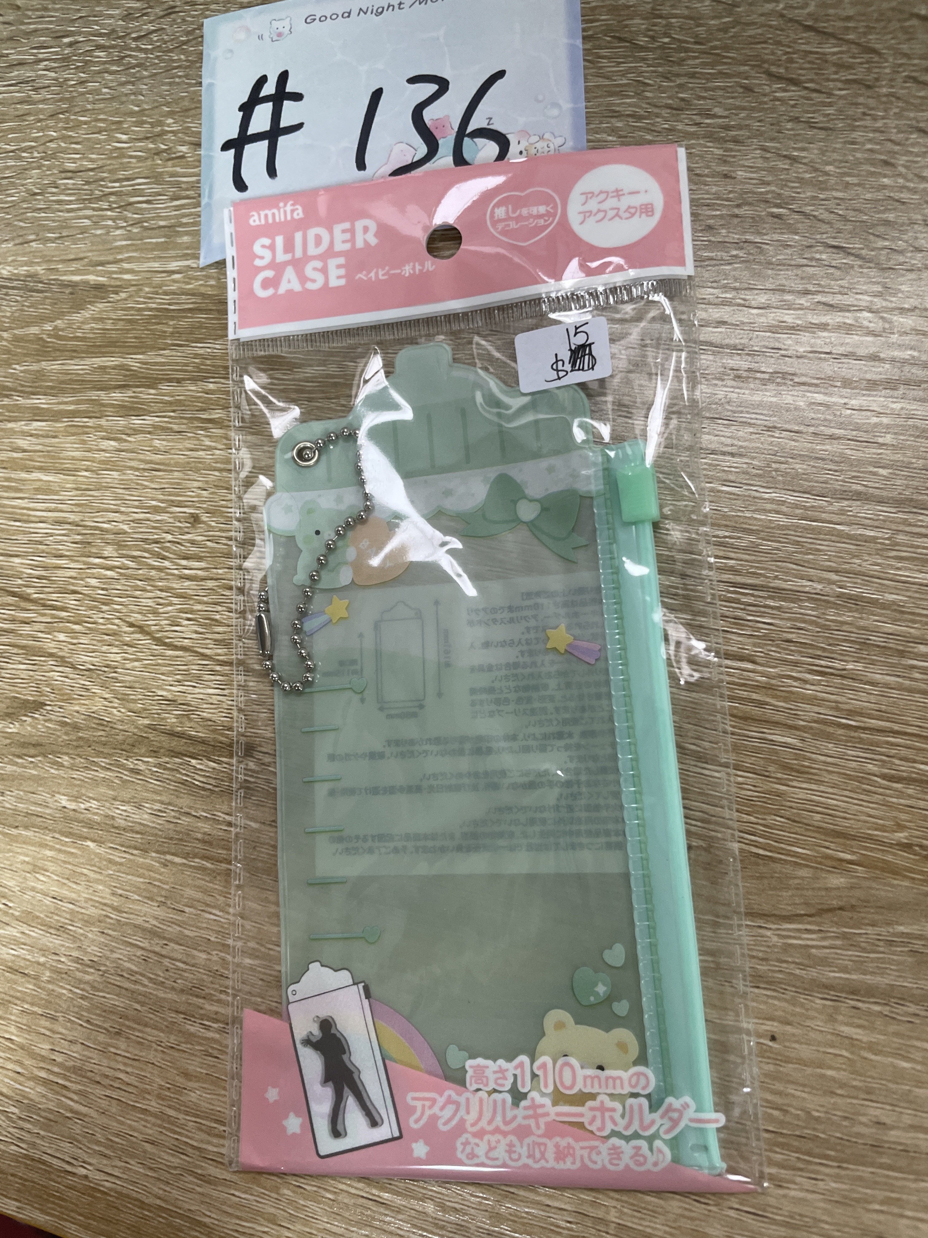 其他 收納袋 綠色 奶樽款#136