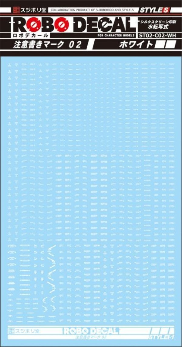 1/144 & 1/100 通用警告水貼 (白色)