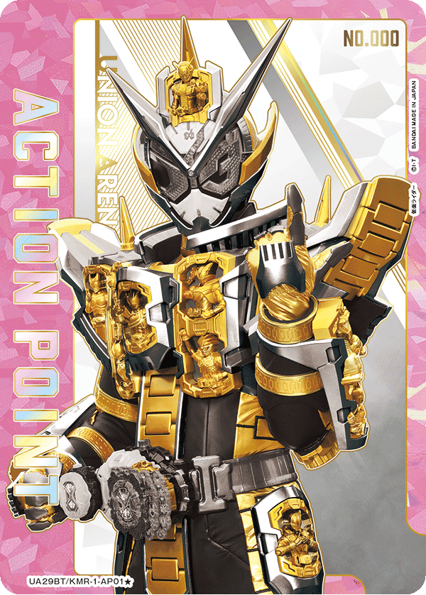 UA29BT/KMR-1-AP01 アクションポイントカード(仮面ライダー)(1星)
