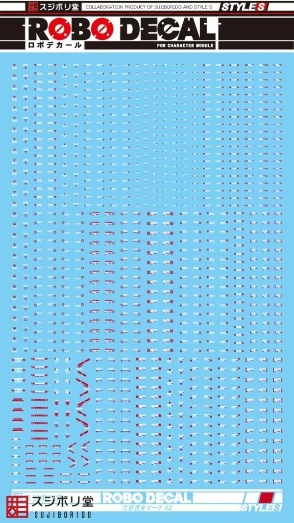 1/144 & 1/100 通用警告水貼 (白色/紅色)