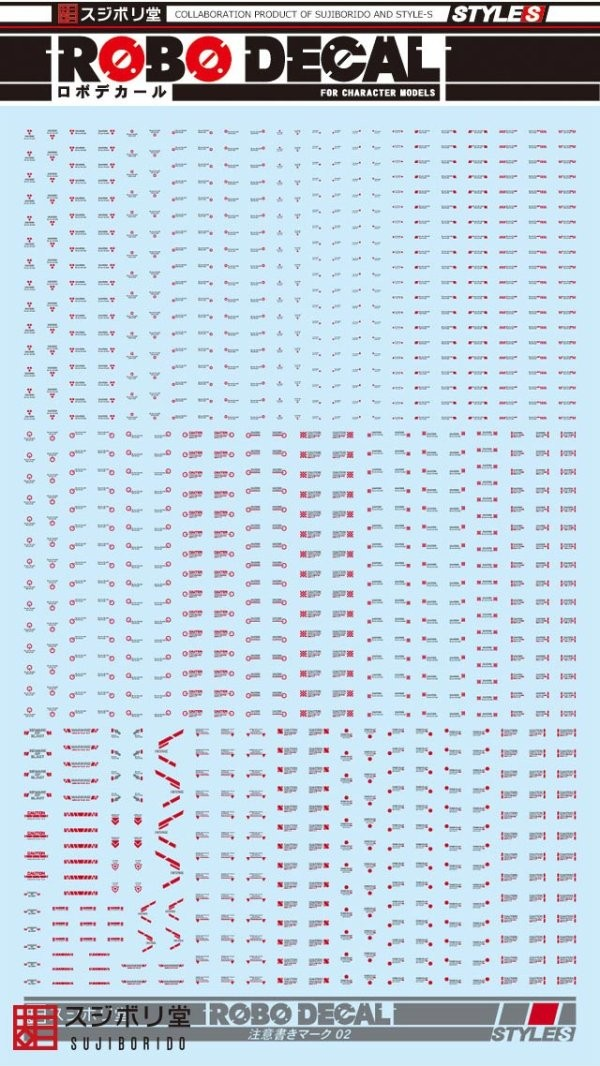 1/144 & 1/100 通用警告水貼 (灰色/紅色)