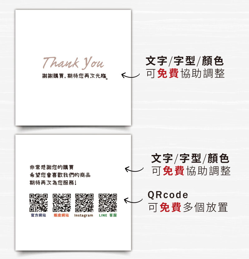 QRcode版售後感謝卡9x11cm,商品感謝卡,品牌感謝卡內容,感謝小卡內文,感謝購買小卡,感謝卡圖案,感謝卡片,感謝您的購買與支持,售後卡內容,感謝小卡製作,感謝小卡內文,售後卡英文,感謝小卡設計,網拍感謝小卡,網拍感謝小卡內容,感謝小卡製