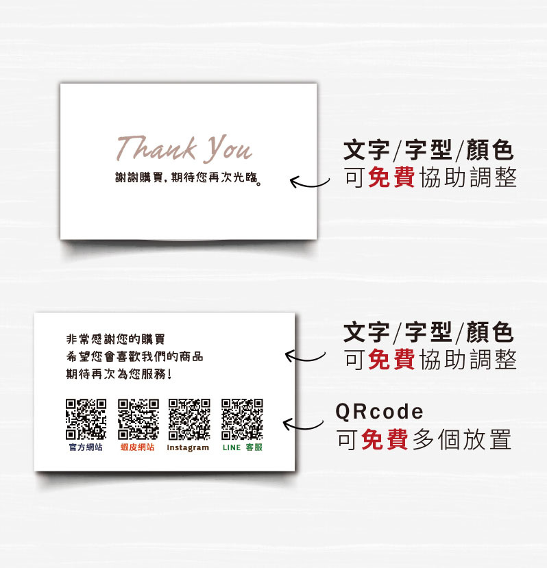 QRcode版售後感謝卡9x11cm,商品感謝卡,品牌感謝卡內容,感謝小卡內文,感謝購買小卡,感謝卡圖案,感謝卡片,感謝您的購買與支持,售後卡內容,感謝小卡製作,感謝小卡內文,售後卡英文,感謝小卡設計,網拍感謝小卡,網拍感謝小卡內容,感謝小卡製