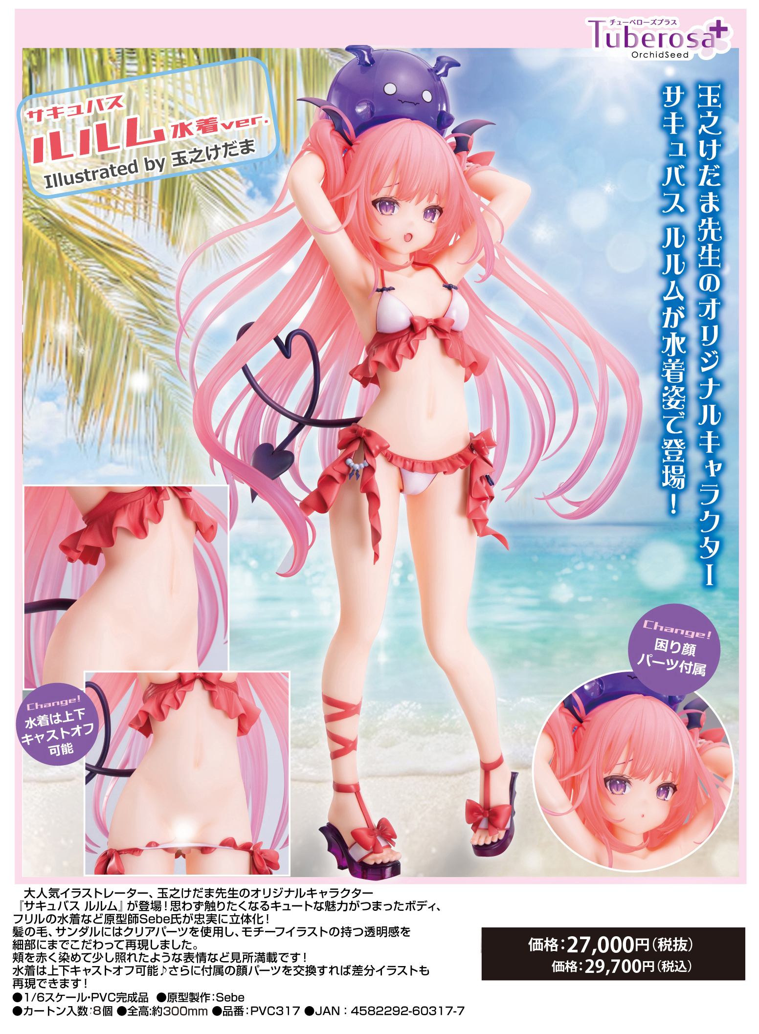 「R18.Japan」「預購」日版 Tuberosa+  魅魔 露露姆 泳裝Ver. 原畫：毛玉牛乳 1/6 Scale Figure